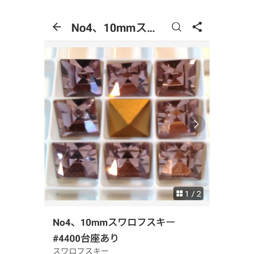 SWAROVSKI(スワロフスキー)のNo4、10mmスワロフスキー#4400台座あり ハンドメイドの素材/材料(各種パーツ)の商品写真