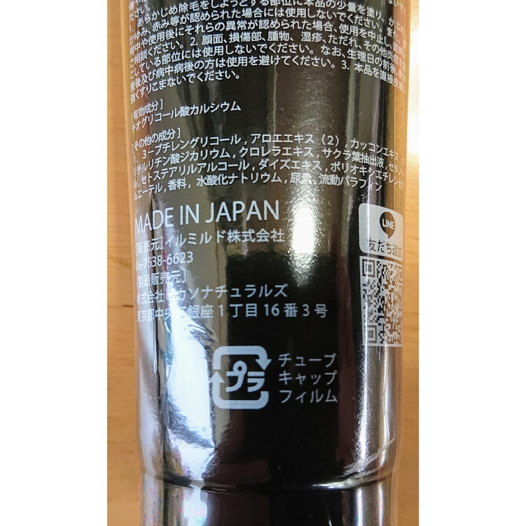 HMENZ(エイチメンズ)のHMENS(メンズ) リムーバークリーム 210g×1本【新品】 コスメ/美容のボディケア(脱毛/除毛剤)の商品写真