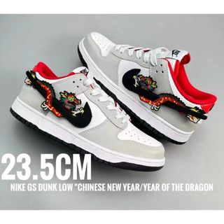 ナイキ(NIKE)の２WAY　23.5cm【新品】限定　 NIKE GS DUNK LOW ドラゴン(スニーカー)