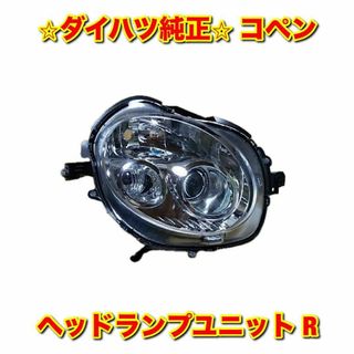 ダイハツ(ダイハツ)の【新品未使用】ダイハツ コペン ヘッドランプユニット 右側単品 R 純正部品(車種別パーツ)