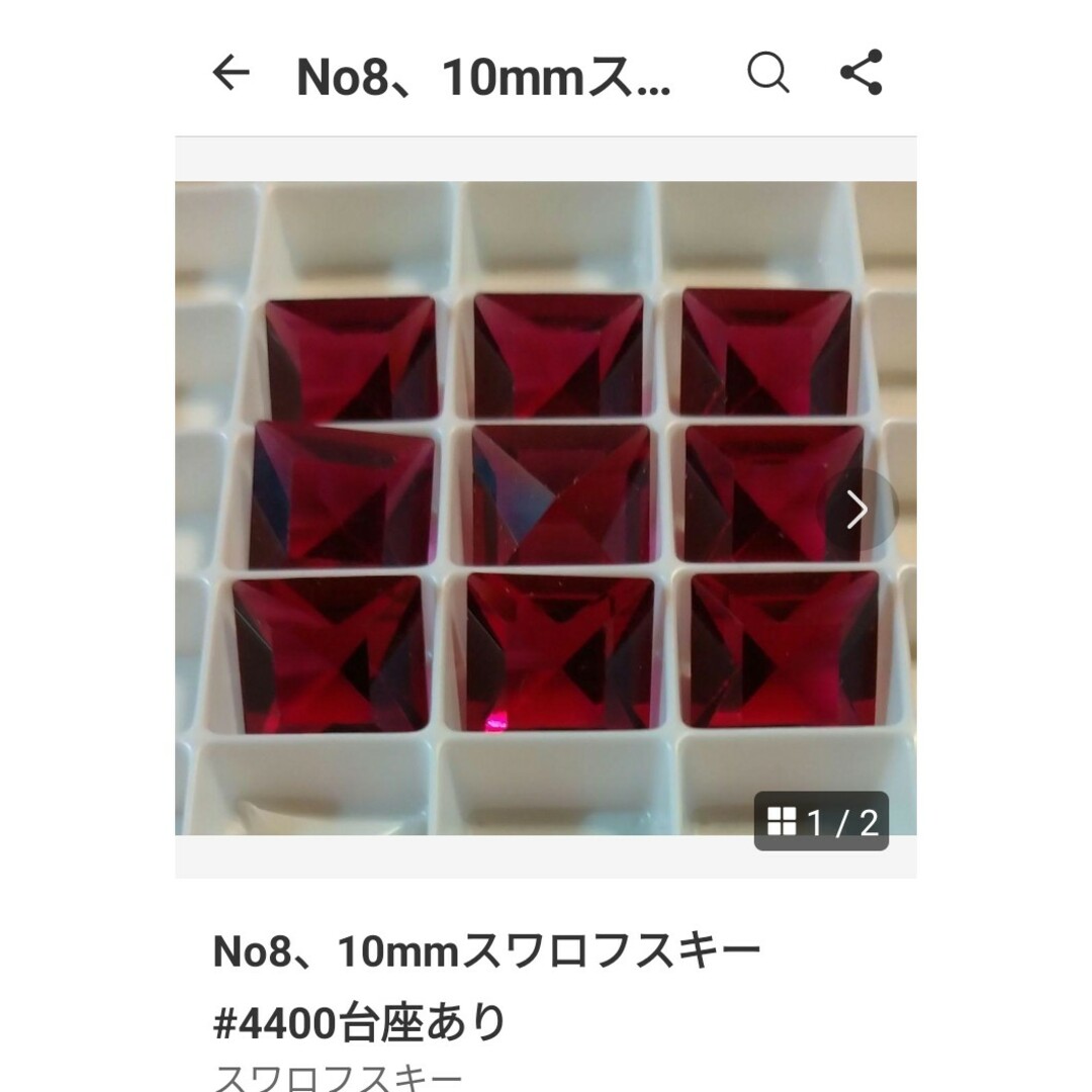 SWAROVSKI(スワロフスキー)のNo8、10mmスワロフスキー#4400台座あり ハンドメイドの素材/材料(各種パーツ)の商品写真