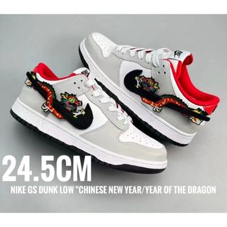 ナイキ(NIKE)の本日SALE最終日　　２WAY【新品】NIKE GS DUNK LOW ドラゴン(スニーカー)