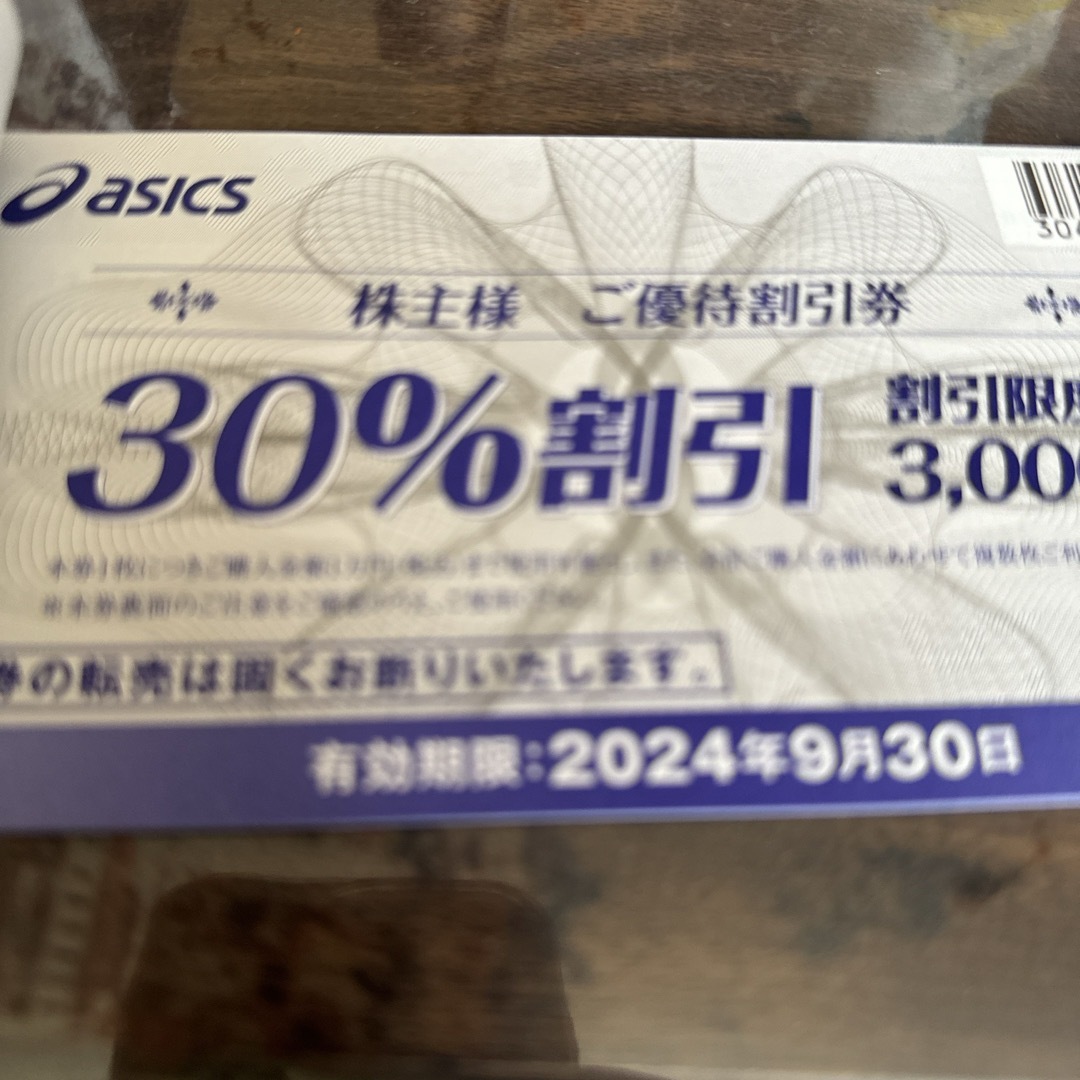 asics(アシックス)の株主優待アシックス30%割引券10枚 チケットの優待券/割引券(ショッピング)の商品写真