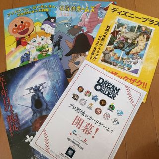 アニメジャパン　フライヤー　5枚セット　アンパンマン　名探偵ホームズ　他