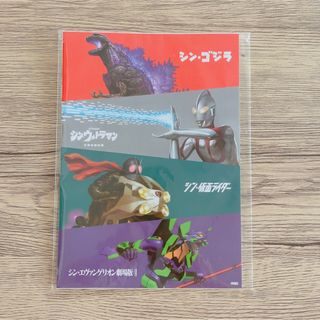 シン・ゴジラなどのノート　ノベルティ(ノベルティグッズ)