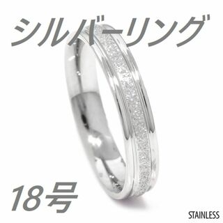 ステンレス／18号／シルバーリング  新品／未使用               (リング(指輪))