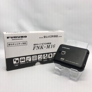 フルノデンキ(古野電気)のFURUNO(古野電機） 音声案内タイプ ETC車載器 FNK-M16(ETC)