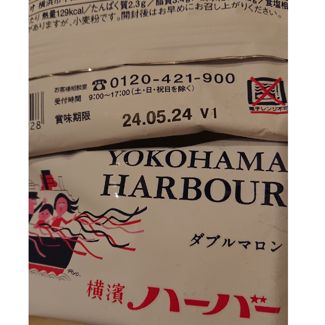 ありあけハーバー 横濱ハーバー ダブルマロン バラ売り 食品/飲料/酒の食品(菓子/デザート)の商品写真