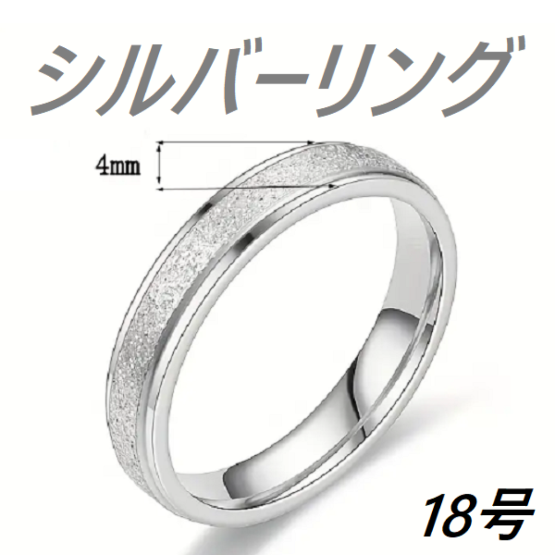 ステンレス／18号／シルバーリング  新品／未使用                レディースのアクセサリー(リング(指輪))の商品写真