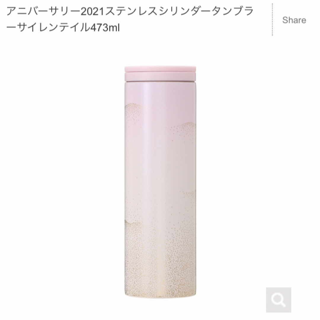 Starbucks(スターバックス)のスターバックス　ステンレスタンブラー　サイレンテイル インテリア/住まい/日用品のキッチン/食器(タンブラー)の商品写真