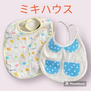 ミキハウス(mikihouse)のスタイ　よだれかけ　ミキハウスMIKIHOUSE 男の子女の子　2枚セット(ベビースタイ/よだれかけ)