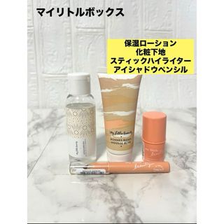 【マイリトルボックス】化粧品4点セット(コフレ/メイクアップセット)