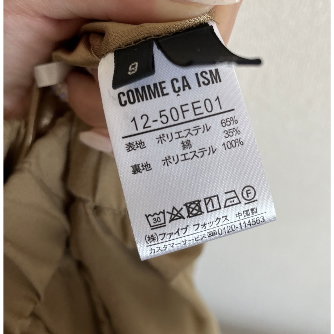 COMME CA ISM(コムサイズム)のコムサイズム　フレアスカート レディースのスカート(ロングスカート)の商品写真