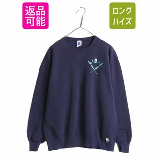 90s USA製 ラッセル ロゴ 刺繍 スウェット メンズ レディース XXL 90年代 オールド RUSSELL 裏起毛 クルーネック 前V 大きいサイズ 2XL 紺(スウェット)