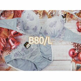 c323 B80/L ブラ＆ショーツセット 灰青系 アリウム刺繍(ブラ&ショーツセット)