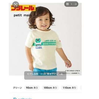 プティマイン(petit main)のプティマイン　プラレール　はやぶさ　100 子供服　新品(Tシャツ/カットソー)