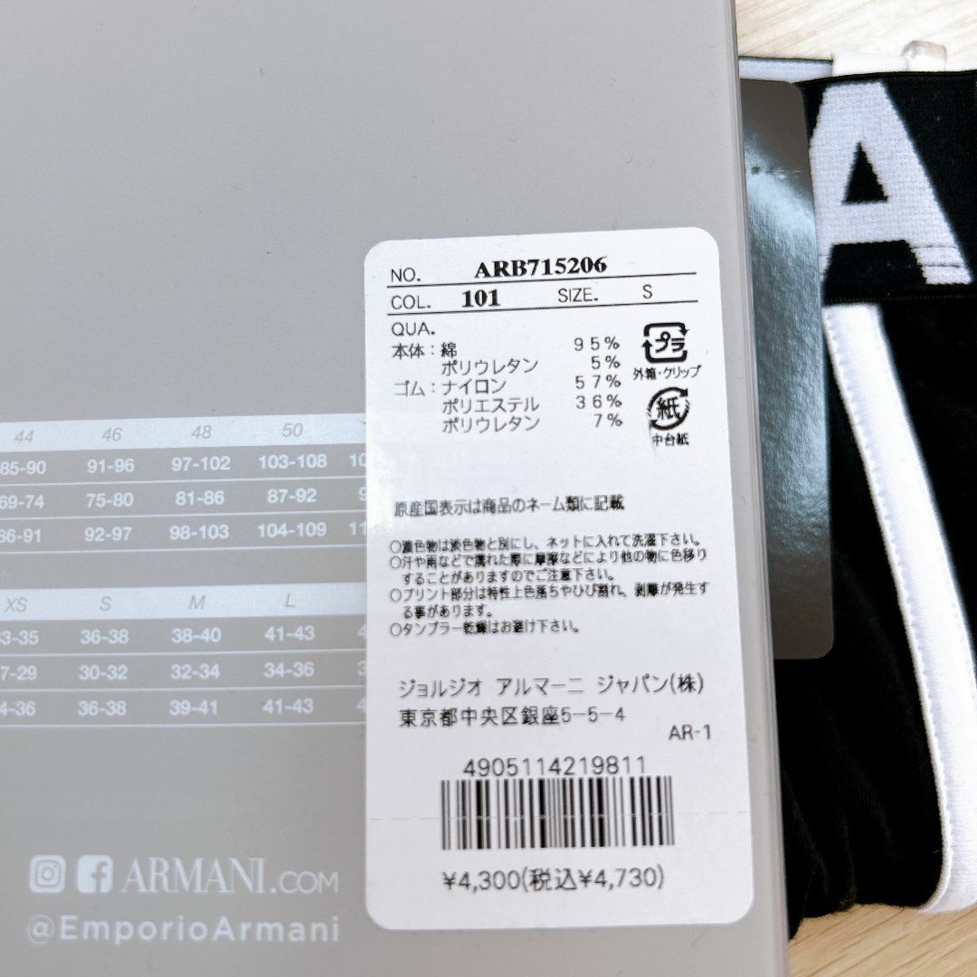 Emporio Armani(エンポリオアルマーニ)の2枚セット【新品】エンポリオ アルマーニ Sサイズ 下着 ボクサーパンツ メンズのアンダーウェア(ボクサーパンツ)の商品写真