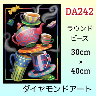 DA242ダイヤモンドアートキット楽しいお茶会(アート/写真)