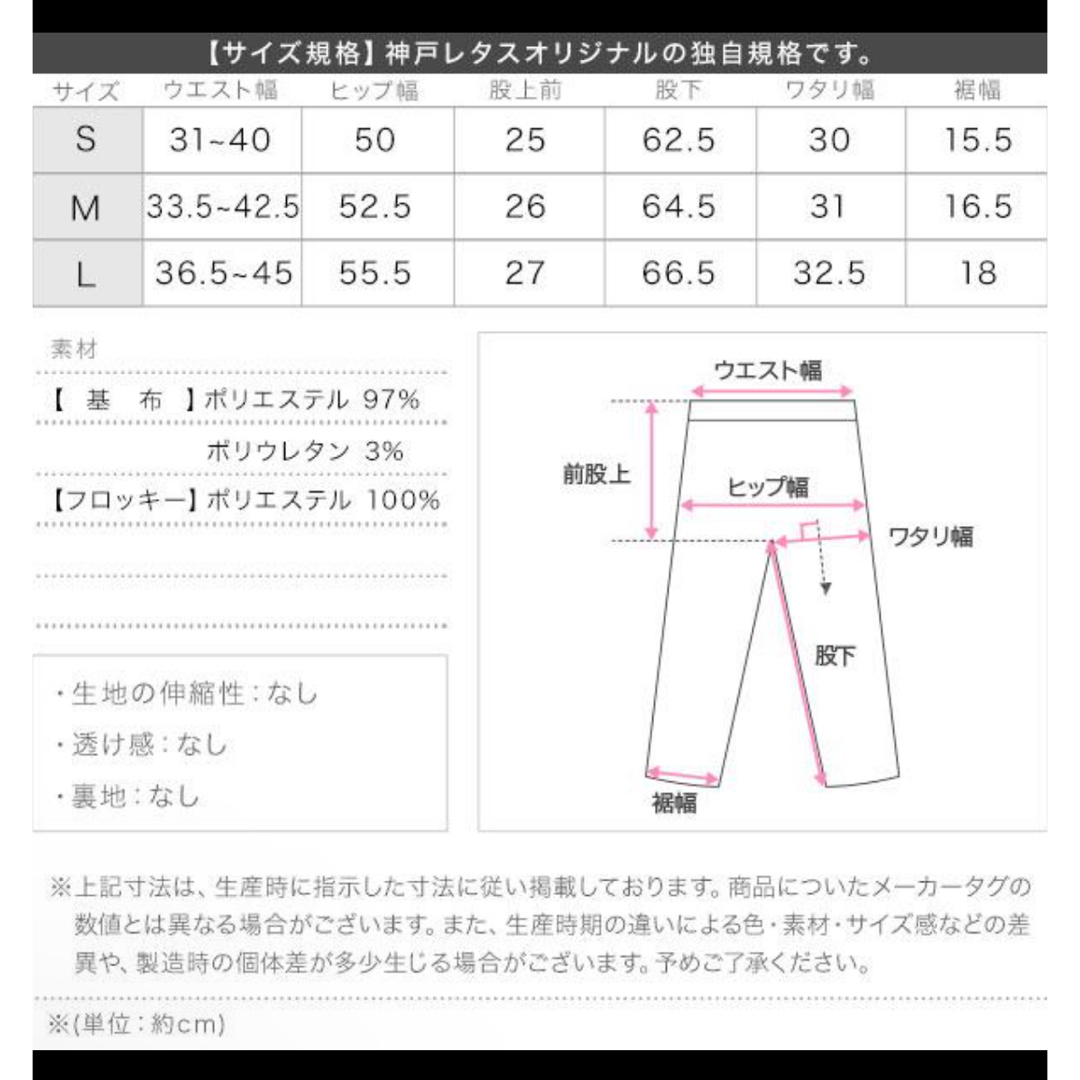 神戸レタス(コウベレタス)の神戸レタス 丸ドットパンツ 水玉 ハイウエスト Lサイズ 新品未使用 レディースのパンツ(カジュアルパンツ)の商品写真