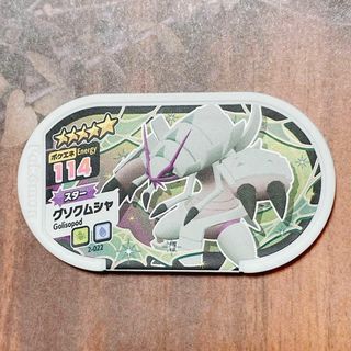 ポケモン メザスタ グソクムシャ ☆5 ポケエネ114 グレード5 未使用(その他)