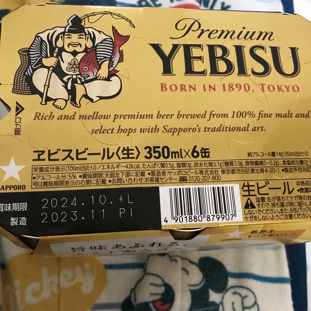 サッポロ(サッポロ)のエビスビール350ml 26缶 食品/飲料/酒の酒(ビール)の商品写真