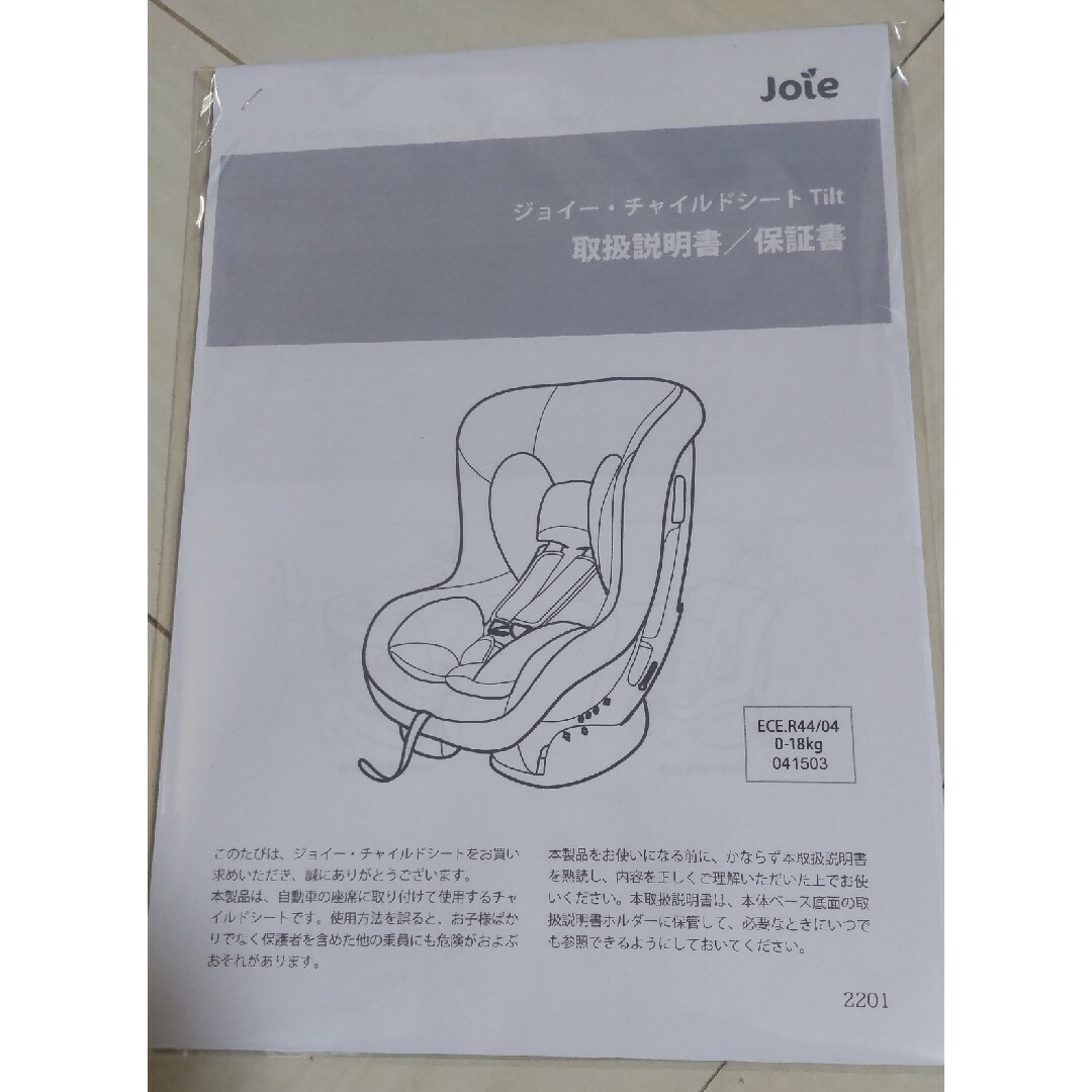 Joie (ベビー用品)(ジョイー)のチャイルドシート　Joie キッズ/ベビー/マタニティの外出/移動用品(自動車用チャイルドシート本体)の商品写真