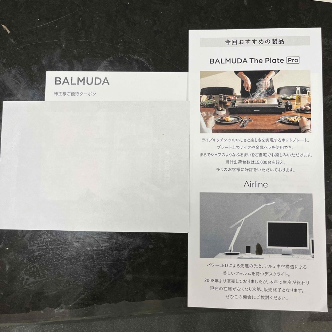 BALMUDA(バルミューダ)のBALMUDA 株主優待券 チケットの優待券/割引券(ショッピング)の商品写真