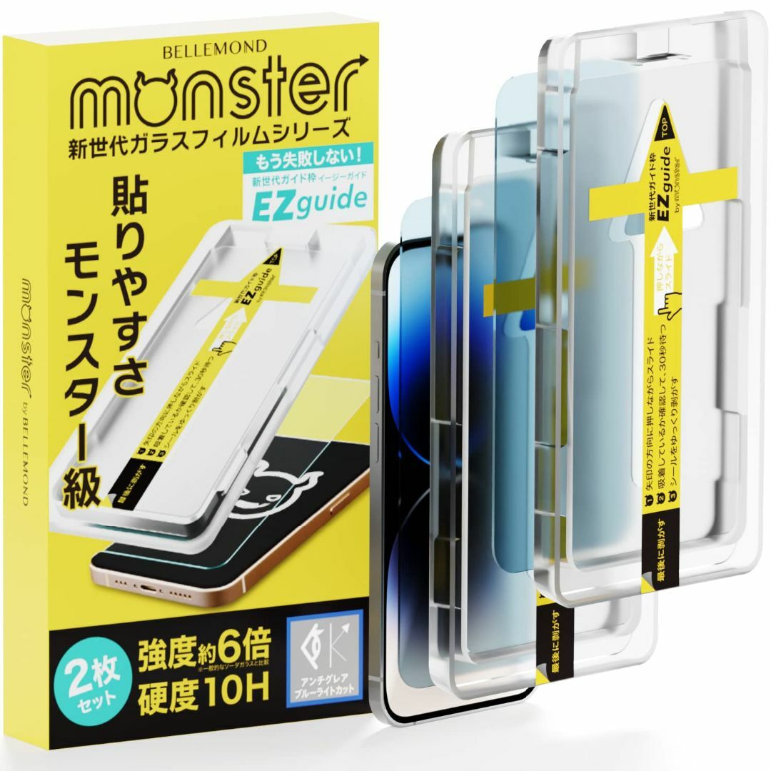 ベルモンド iPhone 14 Pro Max 用 ガラスフィルム さらさら ア スマホ/家電/カメラのスマホアクセサリー(その他)の商品写真