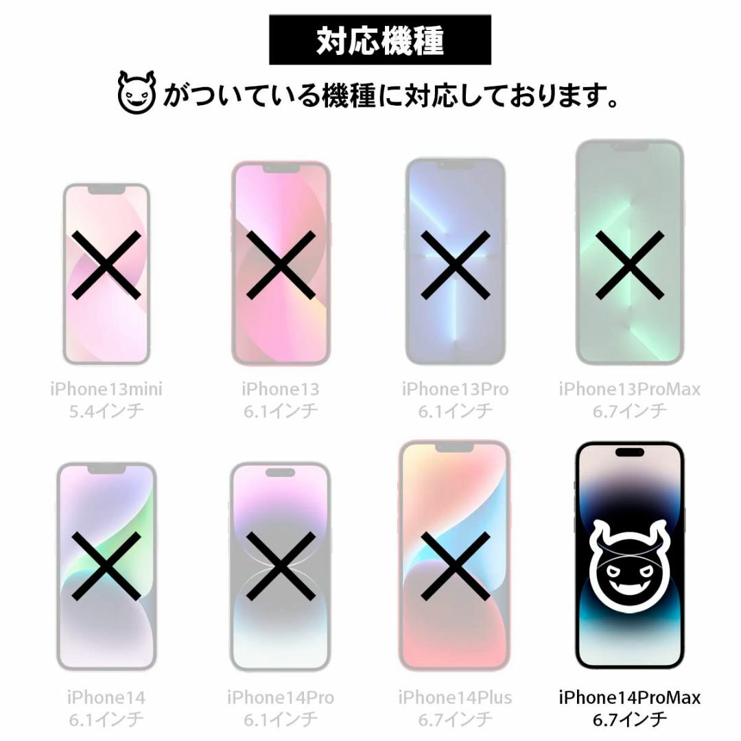 ベルモンド iPhone 14 Pro Max 用 ガラスフィルム さらさら ア スマホ/家電/カメラのスマホアクセサリー(その他)の商品写真