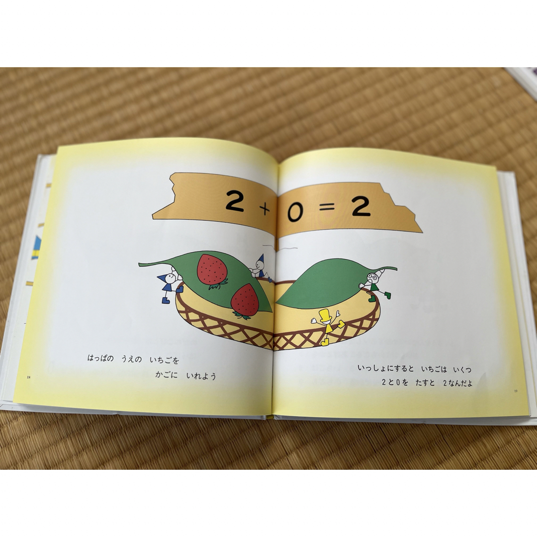 福音館書店(フクインカンショテン)の絵本2冊セット エンタメ/ホビーの本(絵本/児童書)の商品写真