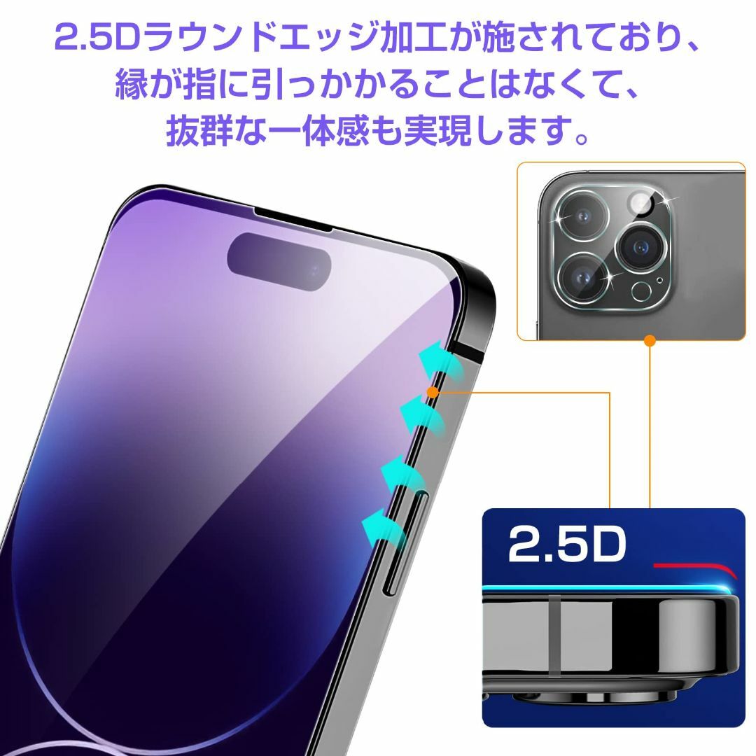 「4枚セット」iPhone14Pro Max 用 ガラスフィルム（2枚）+ iP スマホ/家電/カメラのスマホアクセサリー(その他)の商品写真