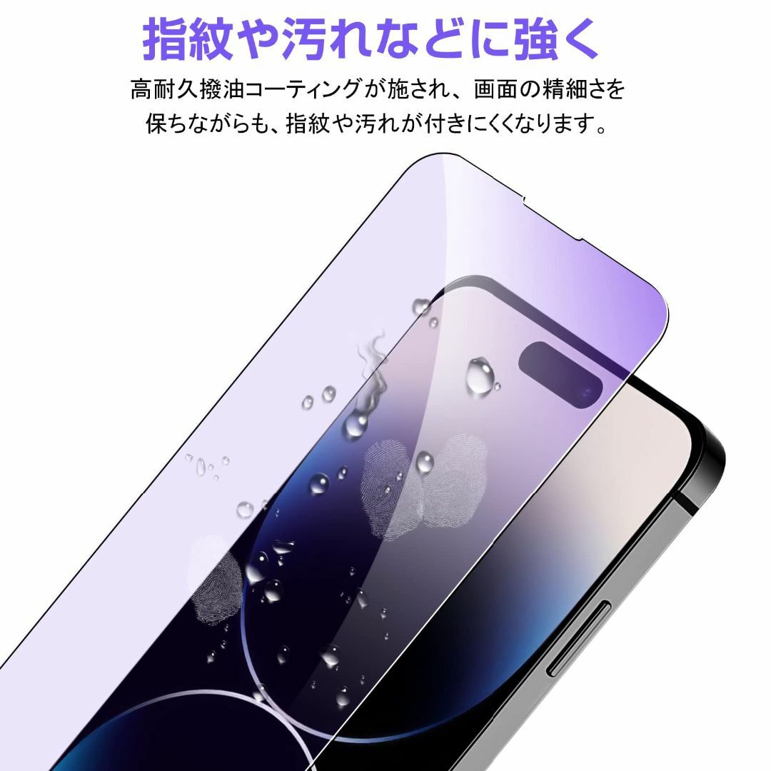 「4枚セット」iPhone14Pro Max 用 ガラスフィルム（2枚）+ iP スマホ/家電/カメラのスマホアクセサリー(その他)の商品写真