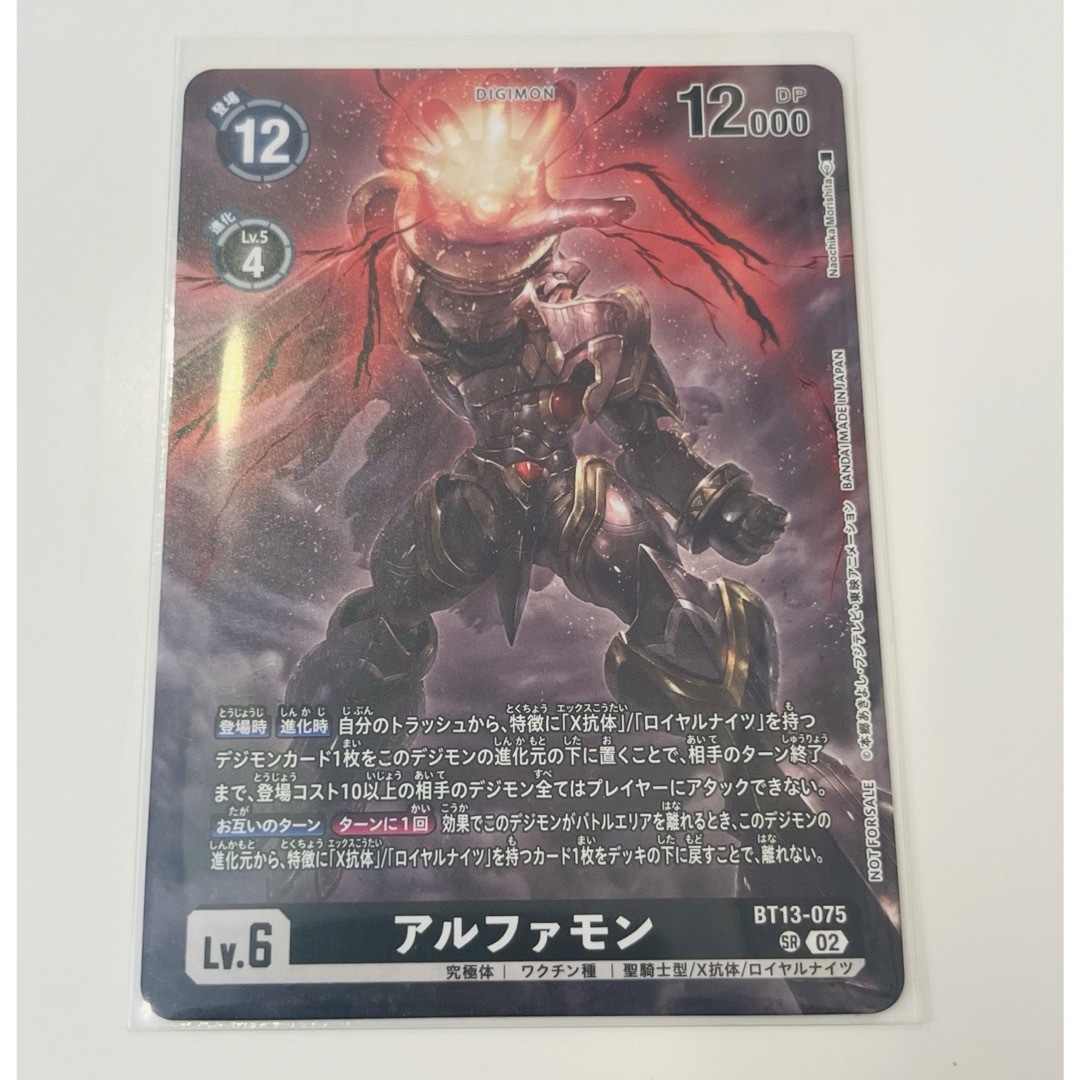 アルファモン シークレットクライシス 発売記念大会 限定プロモ アルファモン シークレットクライシス 発売記念大会 限定プロモ
