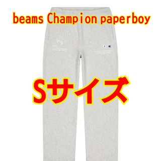 チャンピオン(Champion)の【Sサイズ】BEAMS CHAMPION PAPERBOY スウェットパンツ(その他)