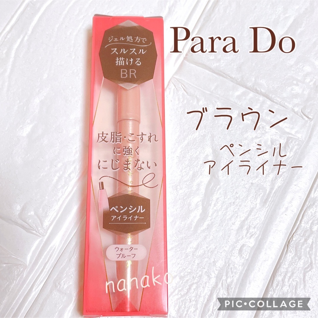 Parado(パラドゥ)の新品⭐️未開封　Para Do ペンシルアイライナーN    　BRブラウン コスメ/美容のベースメイク/化粧品(アイライナー)の商品写真