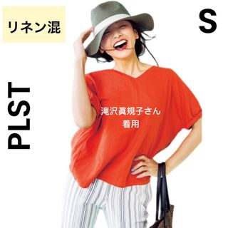 プラステ(PLST)の【PLST】プラステ S ブラウス オレンジ リネン(シャツ/ブラウス(半袖/袖なし))