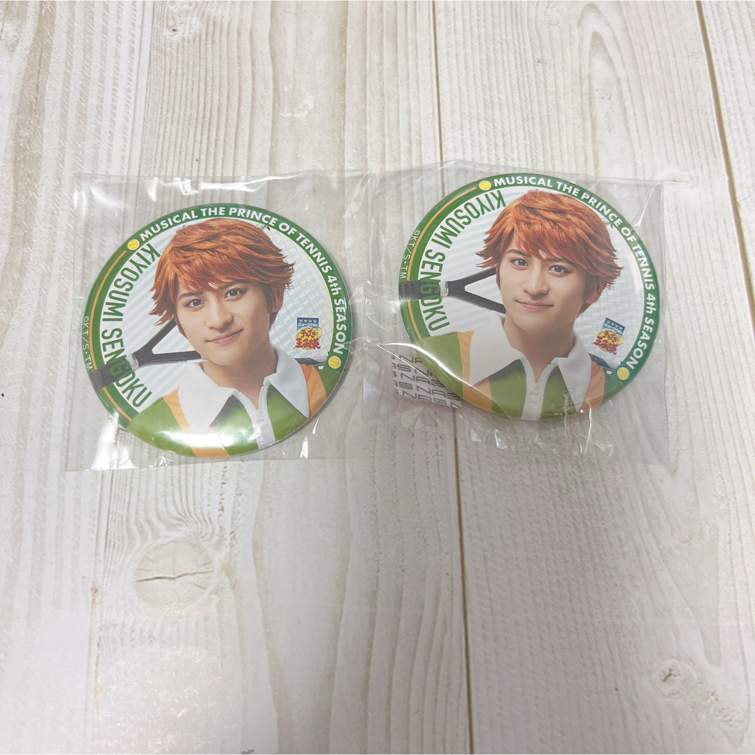 テニミュ 4th ルド吹 原宿コラボ デジタルくじ 缶バッジ 千石清純 セット エンタメ/ホビーのアニメグッズ(バッジ/ピンバッジ)の商品写真