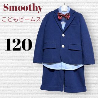 スムージー(SMOOTHY)のスムージー他　男の子　卒園入学式　フォーマルセット　120【匿名配送】(ドレス/フォーマル)