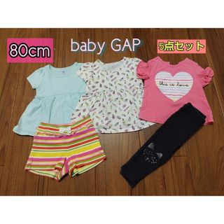 babyGAP - 80cm　Tシャツ　トップス　半袖　レギンス　パンツ　ショートパンツ