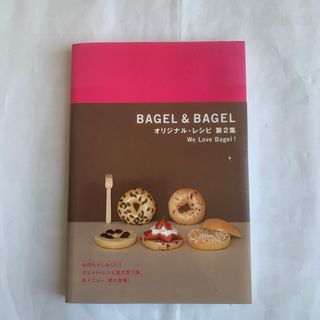 ベークル ＢＡＧＥＬ　＆　ＢＡＧＥＬオリジナル・レシピ　中古本(料理/グルメ)