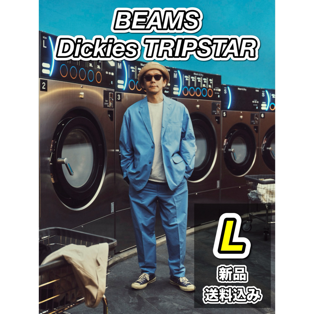Dickies - 【即完売】Dickies TRIPSTER SUIT LIGHT BLUE Lの通販 Dickies - 【即完売】Dickies TRIPSTER SUIT LIGHT BLUE Lの通販