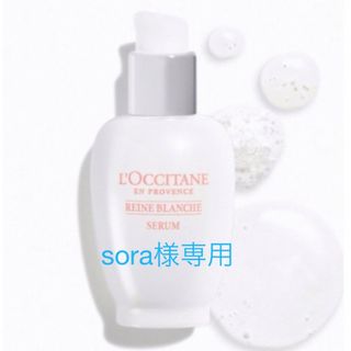 ロクシタン(L'OCCITANE)のロクシタン　レーヌブランシュ ブライトコンセントレートセラム(美容液)