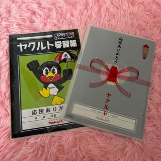 ヤクルト学習帳(応援グッズ)