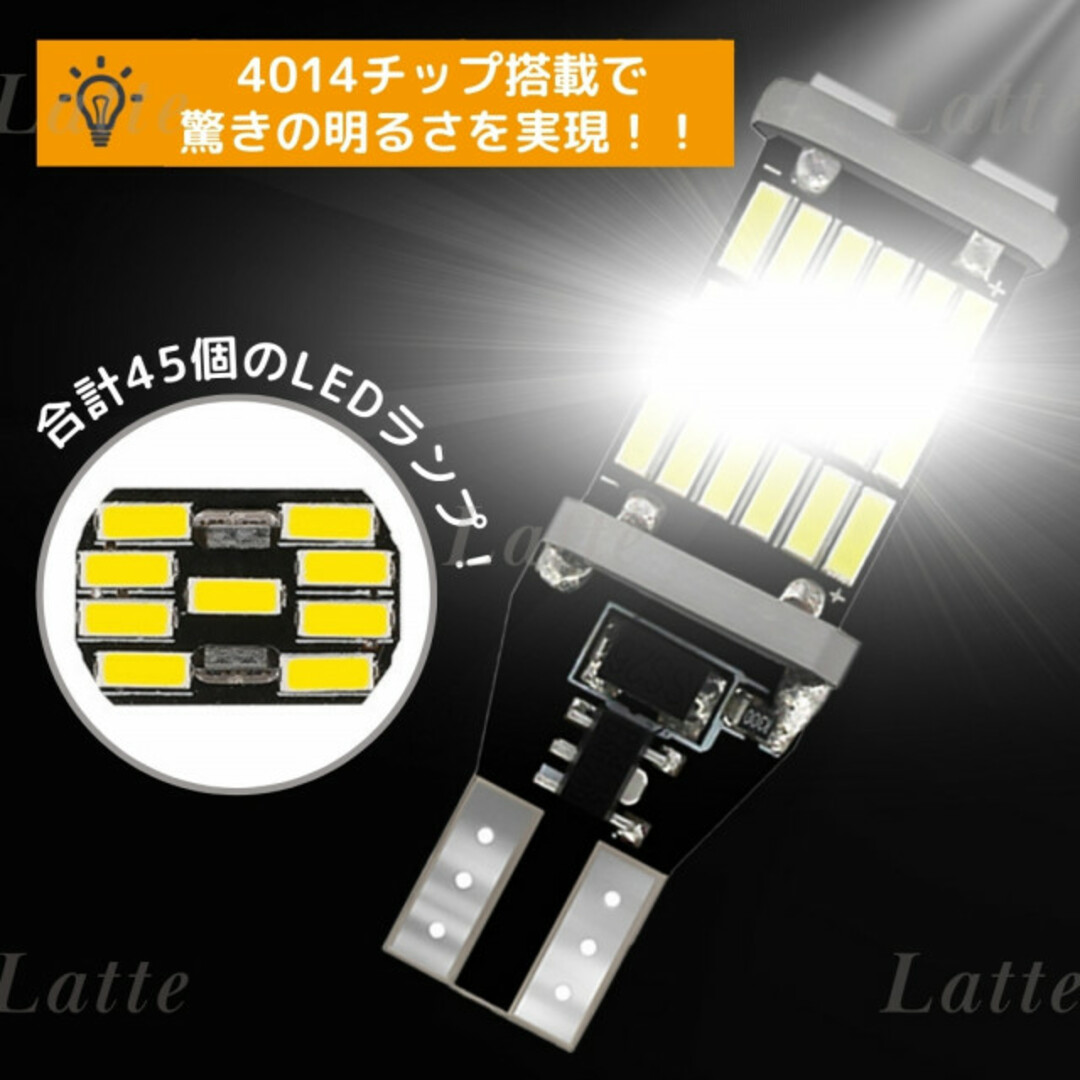 167 LEDライト 2個 バックランプ 爆光 T10 高輝度 車 自動車/バイクの自動車(汎用パーツ)の商品写真