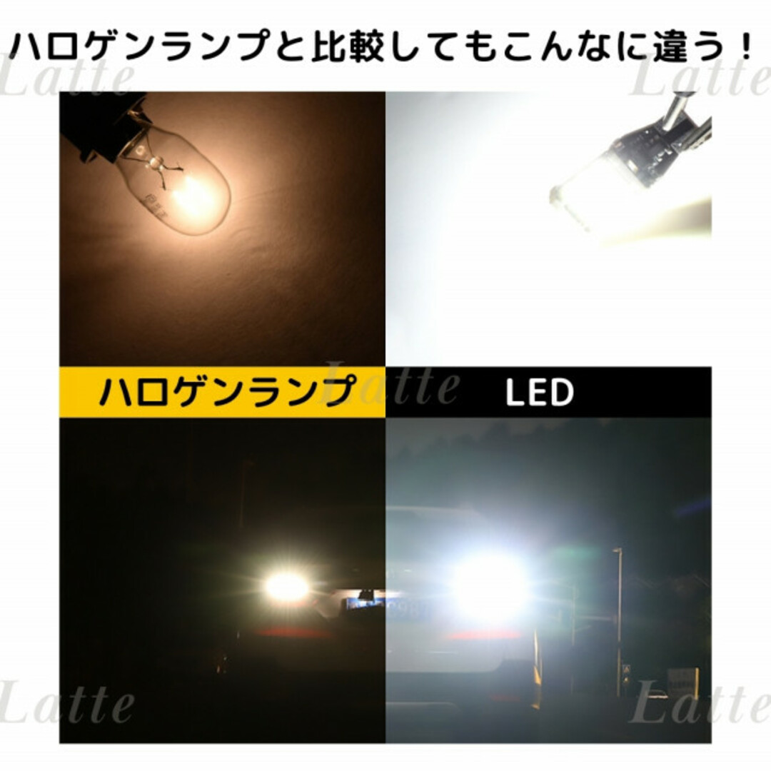 167 LEDライト 2個 バックランプ 爆光 T10 高輝度 車 自動車/バイクの自動車(汎用パーツ)の商品写真