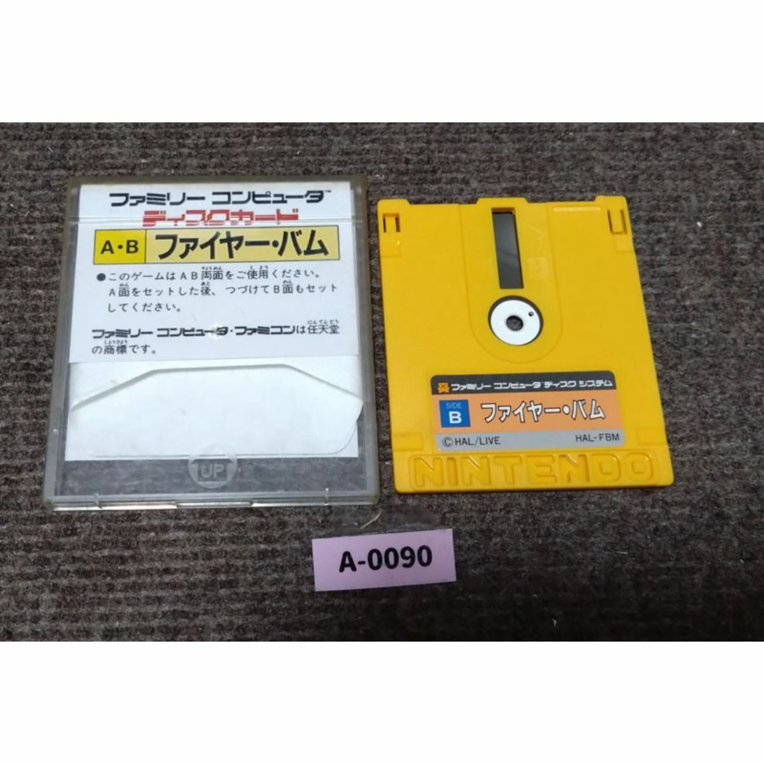 ファミリーコンピュータ(ファミリーコンピュータ)の【希少・おまけ付・動作確認済】ディスクシステム『ファイヤーバム』 エンタメ/ホビーのゲームソフト/ゲーム機本体(家庭用ゲームソフト)の商品写真