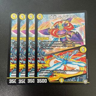 デュエルマスターズ(デュエルマスターズ)の奇石 ベイブレンラ｜スーパー・エターナル・スパーク VR 3/95(シングルカード)