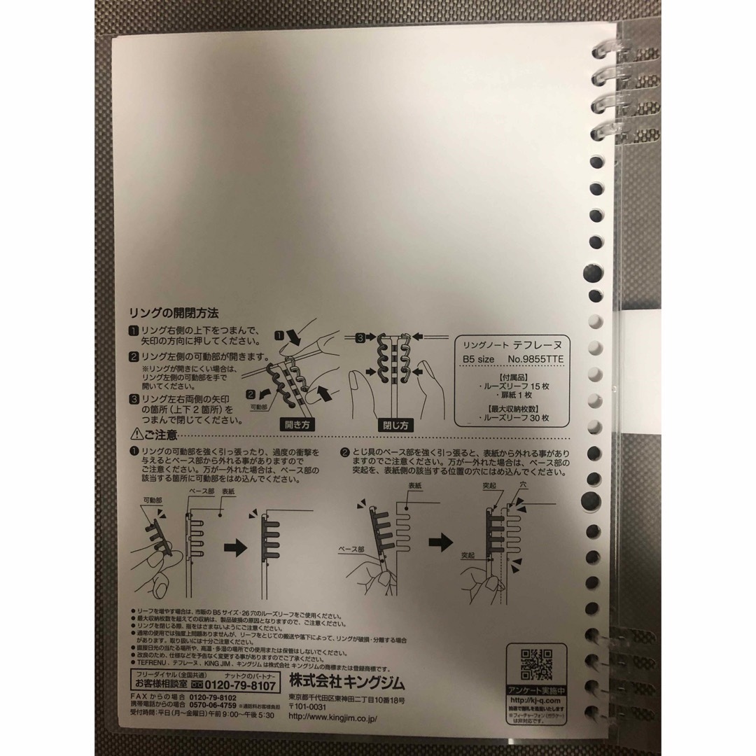 キングジム(キングジム)のキングジム B5リングノート テフレーヌ 透明 インテリア/住まい/日用品の文房具(ノート/メモ帳/ふせん)の商品写真