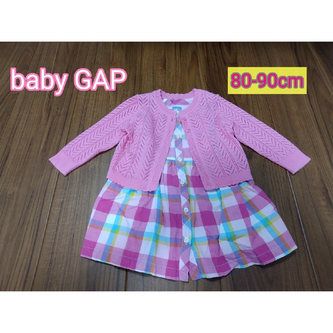 babyGAP(ベビーギャップ)のGAP　ワンピース　カーディガン　チェック柄　ピンク　女の子　スカート　トップス キッズ/ベビー/マタニティのキッズ服女の子用(90cm~)(ワンピース)の商品写真