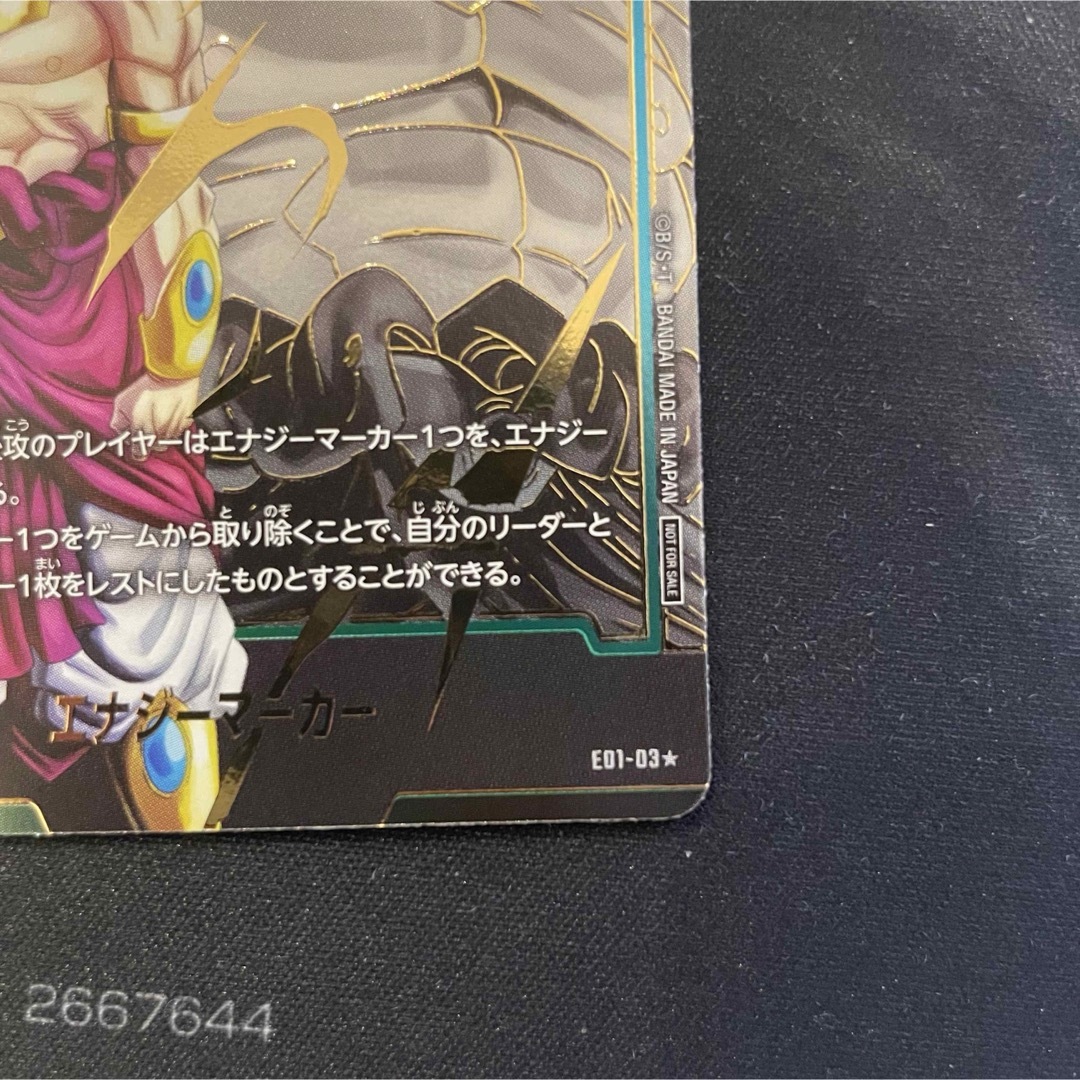 ドラゴンボールカード ブロリー エナジーマーカー パラレル ドラゴンボールカード ブロリー エナジーマーカー パラレル